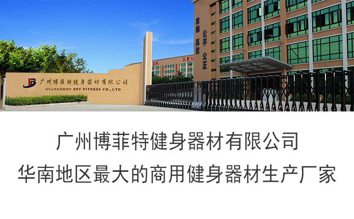 广州哪里有健身器材桃子视频观看免费完整