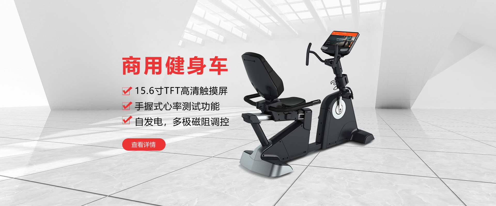 健身房商用健身车，高端时尚